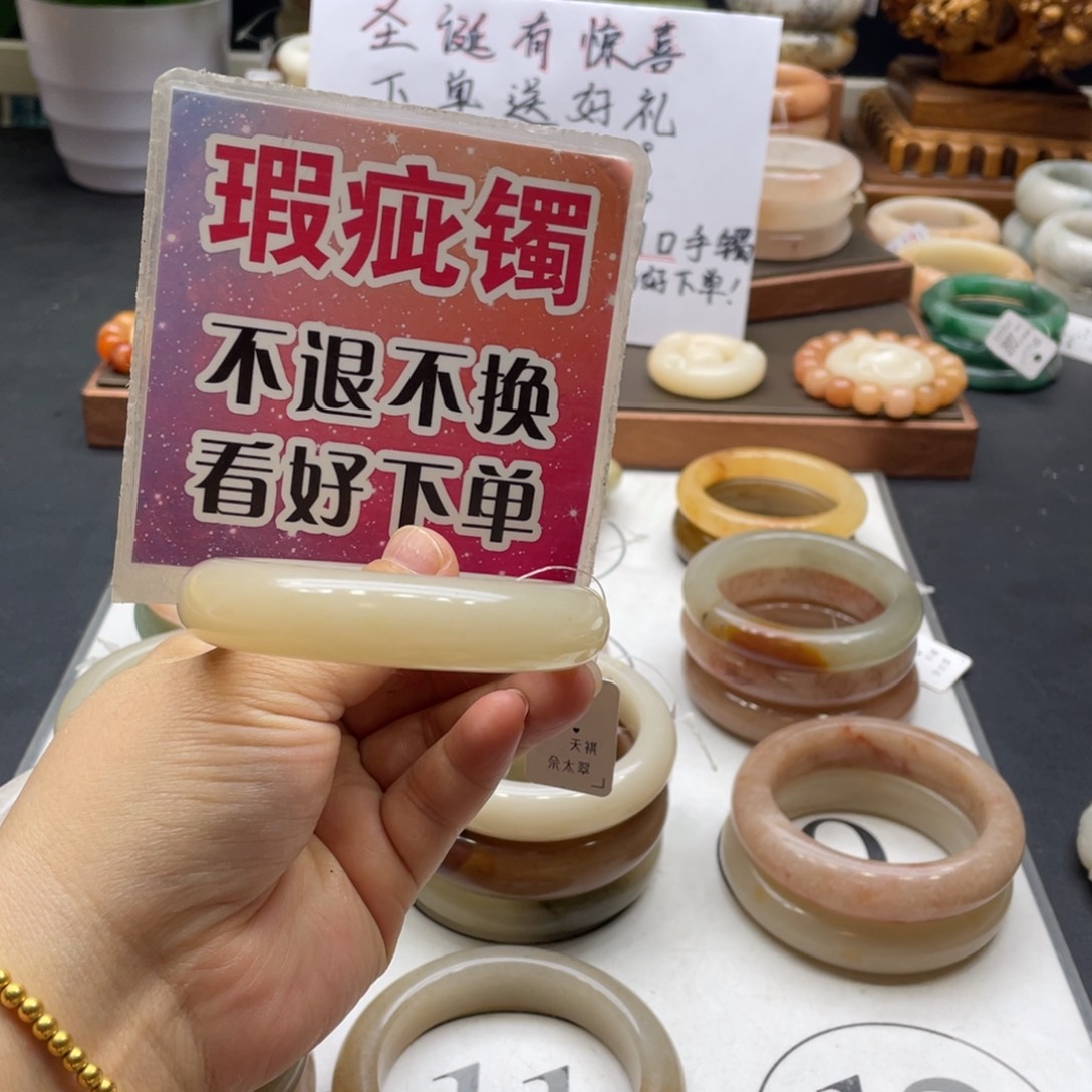 缘***临石英岩玉未镶嵌手镯