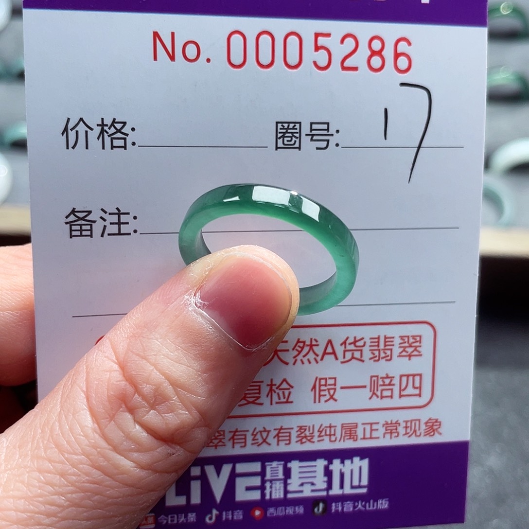 翡翠戒指未镶嵌戒指