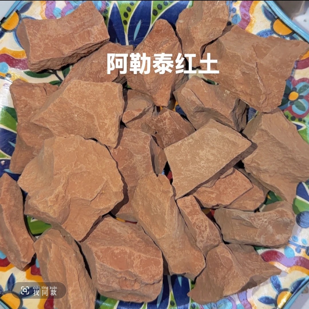 阿勒泰红土   纯土味