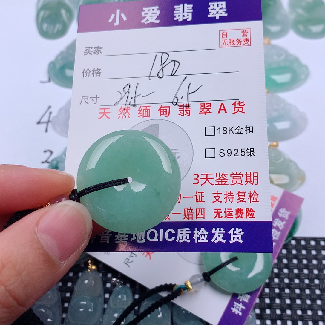 翡翠未镶嵌颈饰挂件