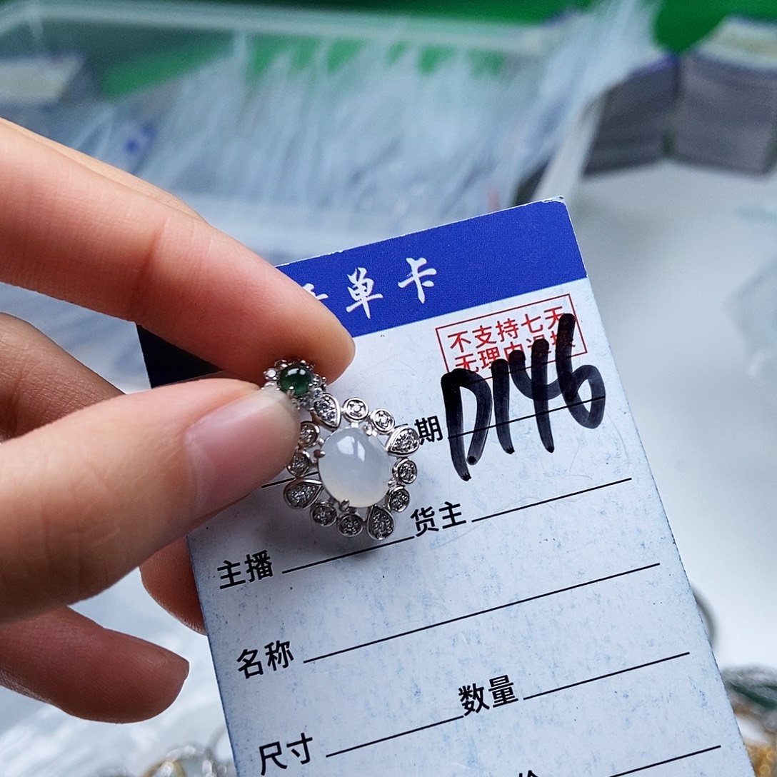 翡翠未镶嵌戒指吊坠