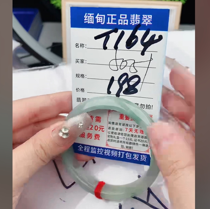 T164缅甸翡翠手镯处理198/条【一物一证】实物以直播间为准