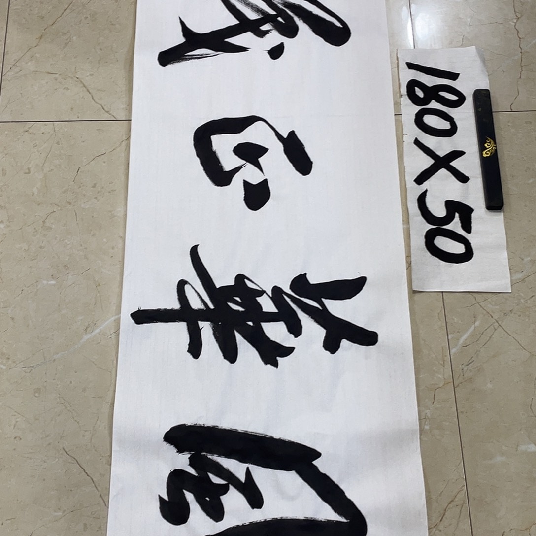 书法Lvqinzhenshufa