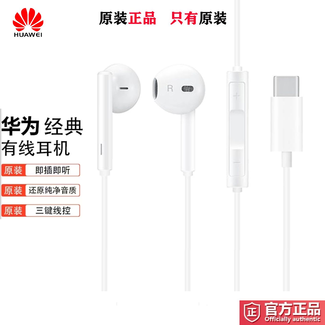 准新品 Huawei/华为 p40Pro 手机CM33耳机原装Type-C接口Mate 40 