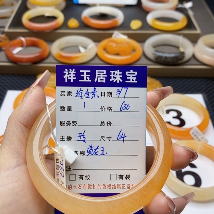 石英质玉（黄龙玉）手镯未镶嵌?****?