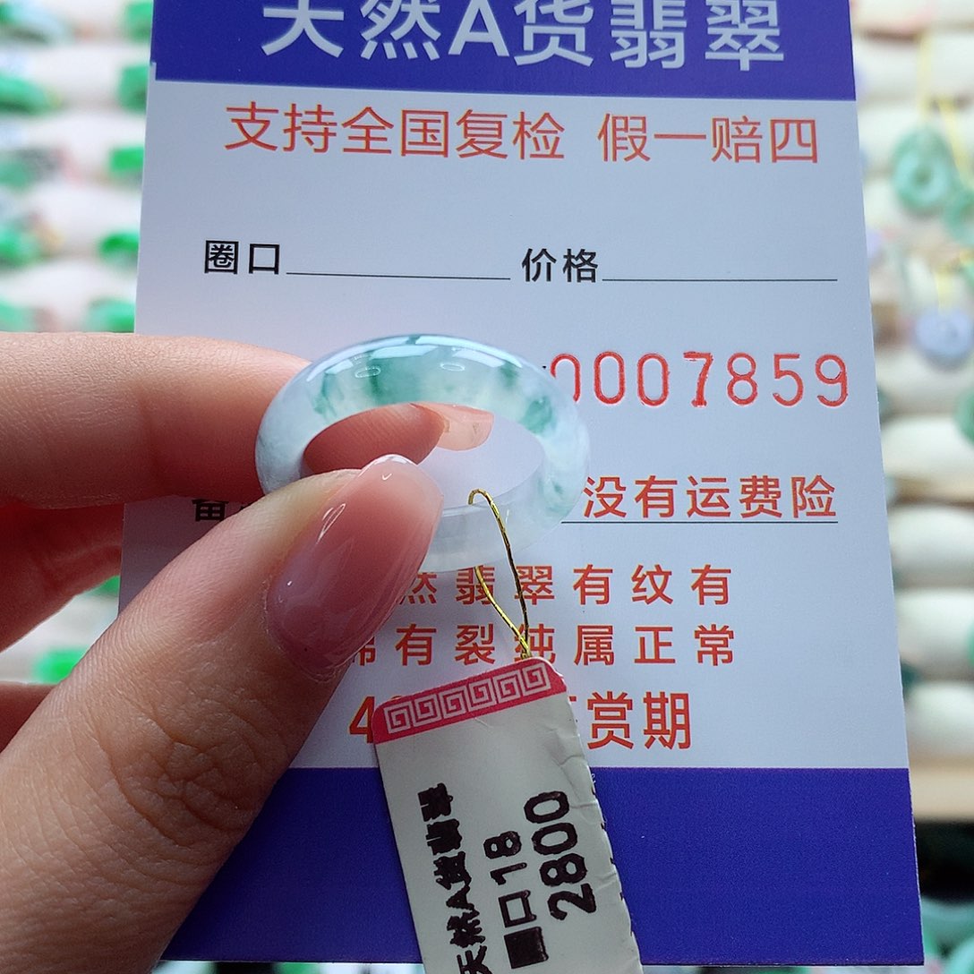 翡翠戒指未镶嵌18号