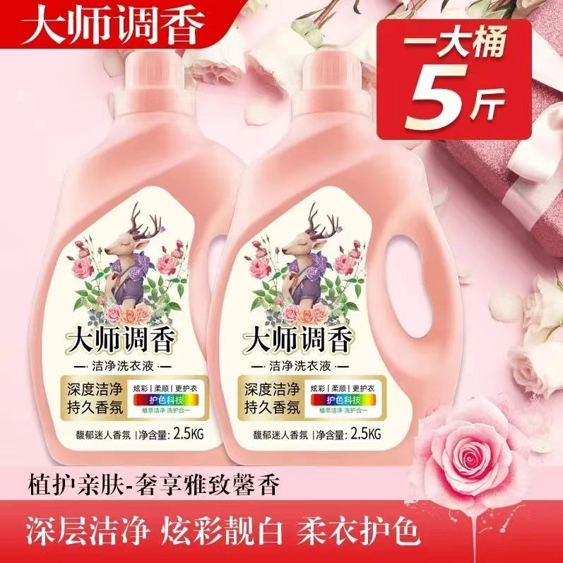 护色洗衣液香味持久留香深层去污去渍温和无磷无荧光剂护衣家庭装