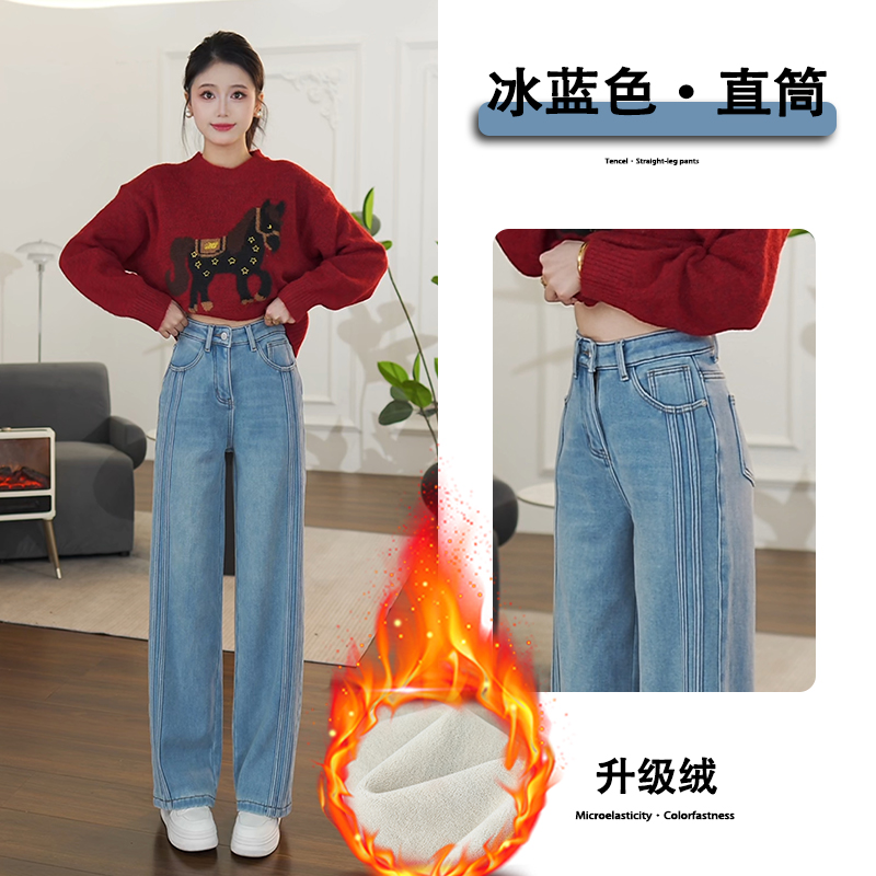 9712冰蓝色直筒加绒牛仔裤女爆款2025新款窄版阔腿裤子女款秋冬款