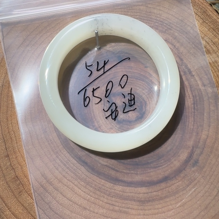 安***迪和田玉未镶嵌手镯