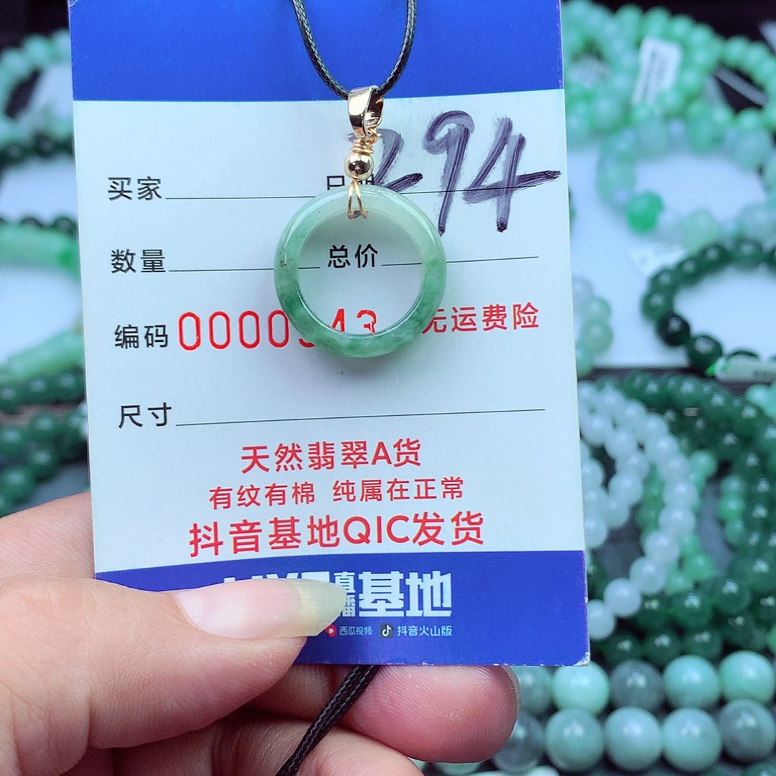 翡翠未镶嵌毛衣链
