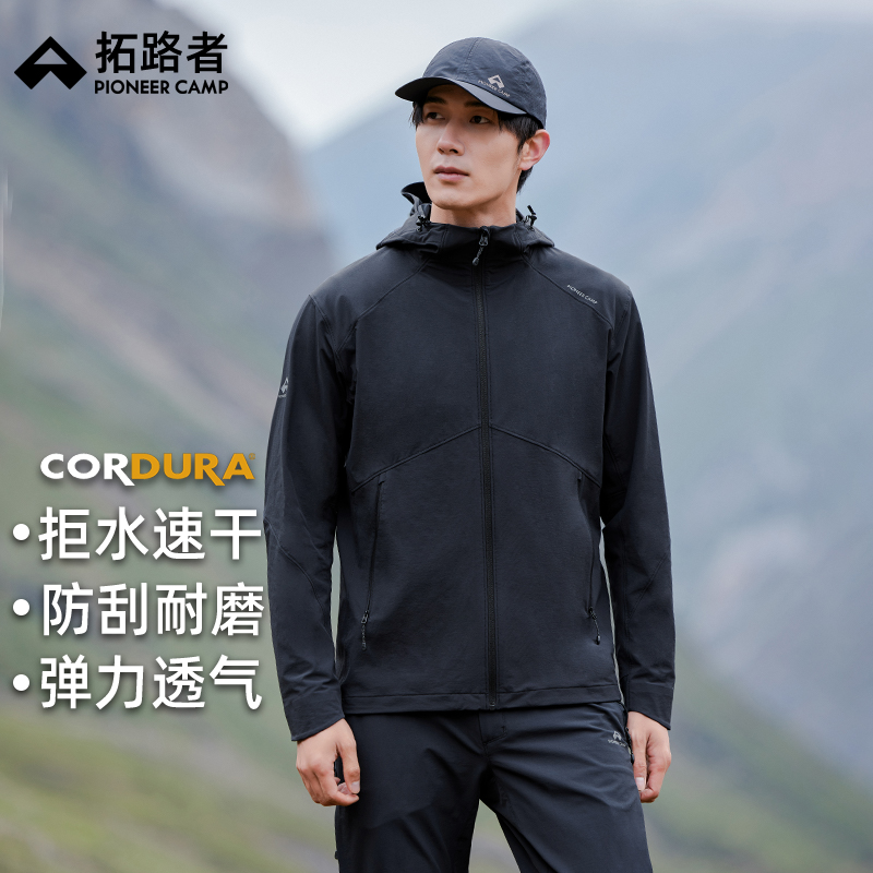 【海狮三季】拓路者考杜拉软壳衣男款2024秋季连帽开衫防泼水外套