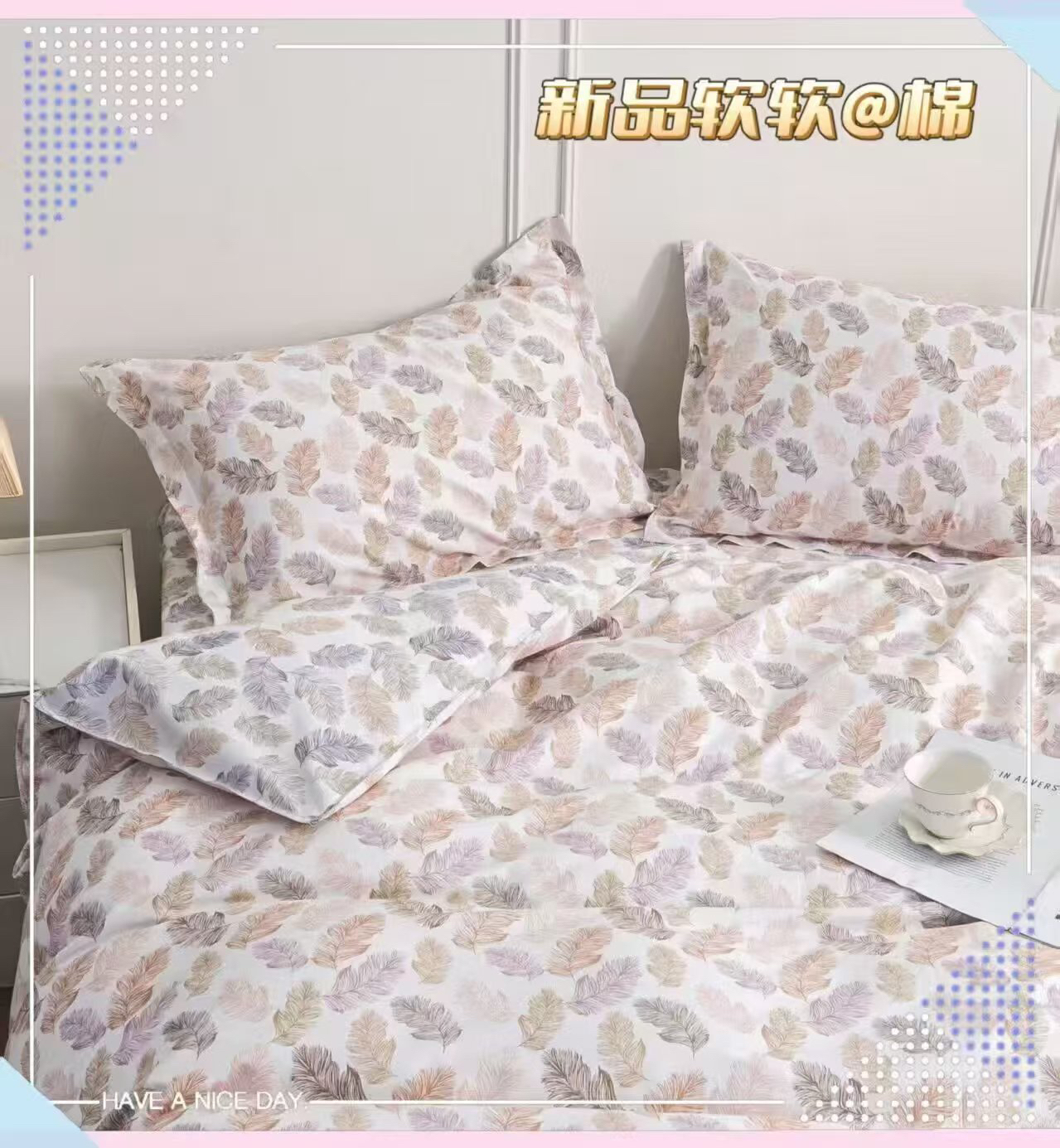 {双人被套}梦幻羽毛尺寸2×2.3，新品软软棉，亲肤舒适柔软款(编号2)