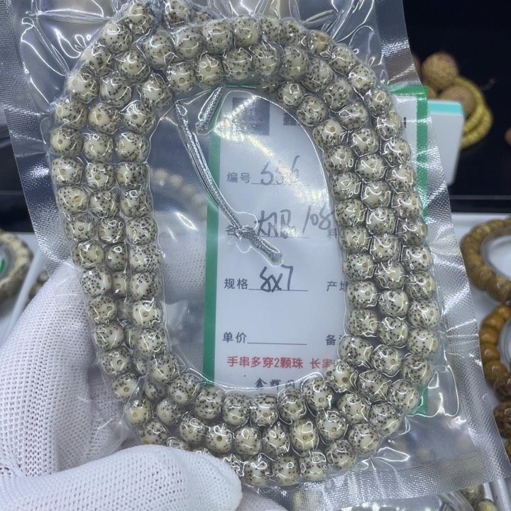 手串星月菩提汪****gS大眼108