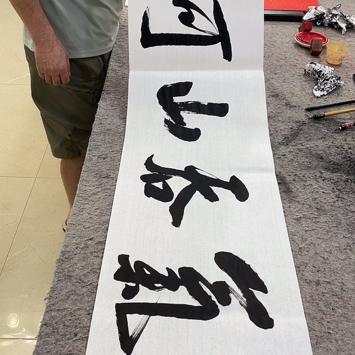 书法Lvqinzhenshufa