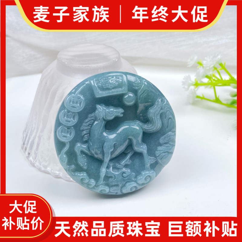 【麦子家族年终大促】天然翡翠马牌挂件吊坠时尚百搭礼物 EG0258