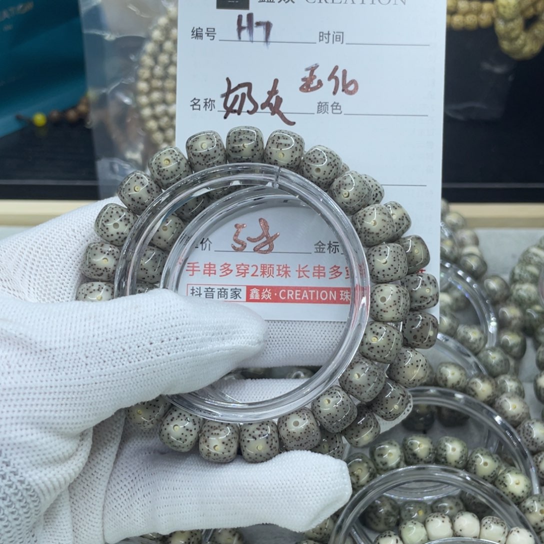 星月菩提吊坠H奶灰