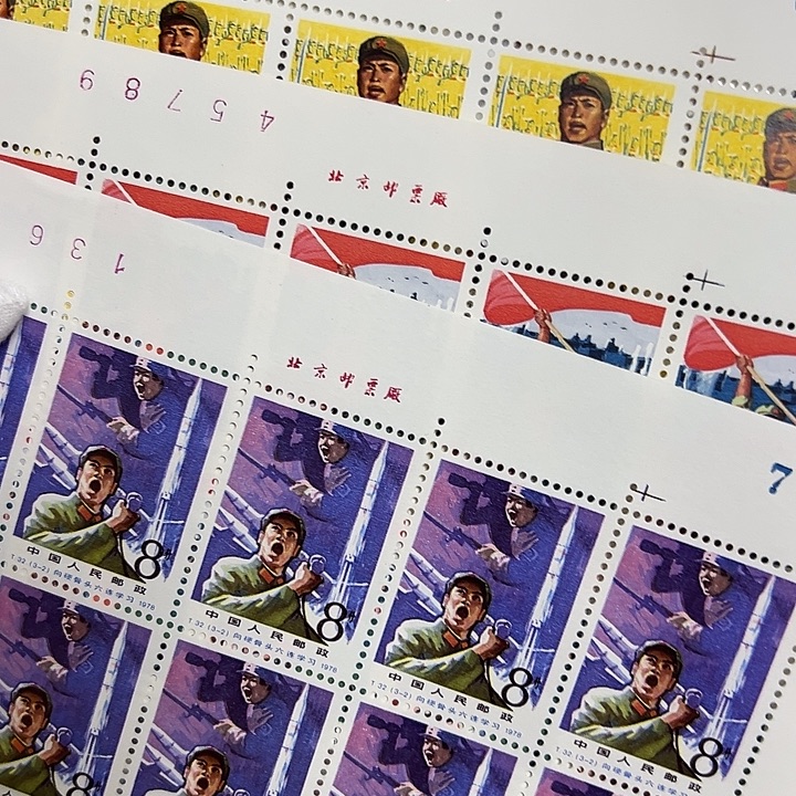 邮***流T32十联厂名版号评级98邮票