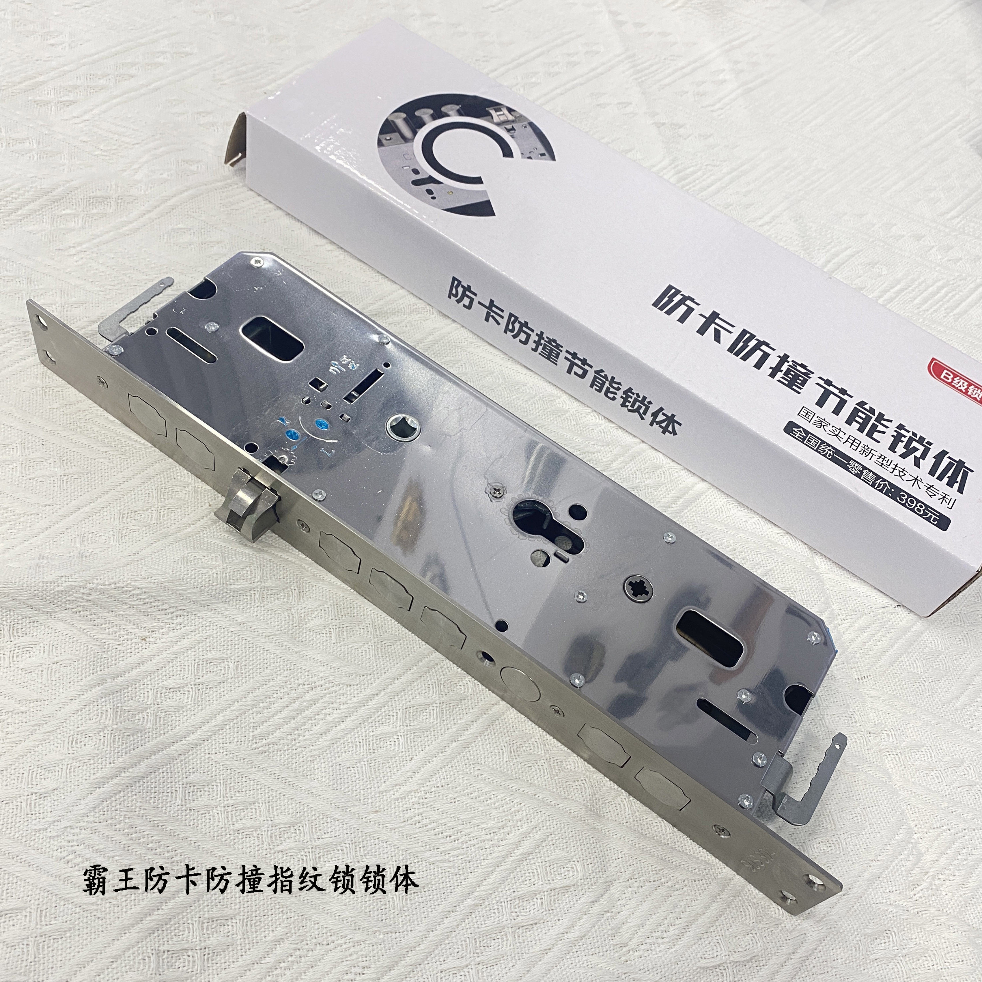 （拍一发五）指纹锁体防卡防撞全钢霸王指纹锁锁体40X388