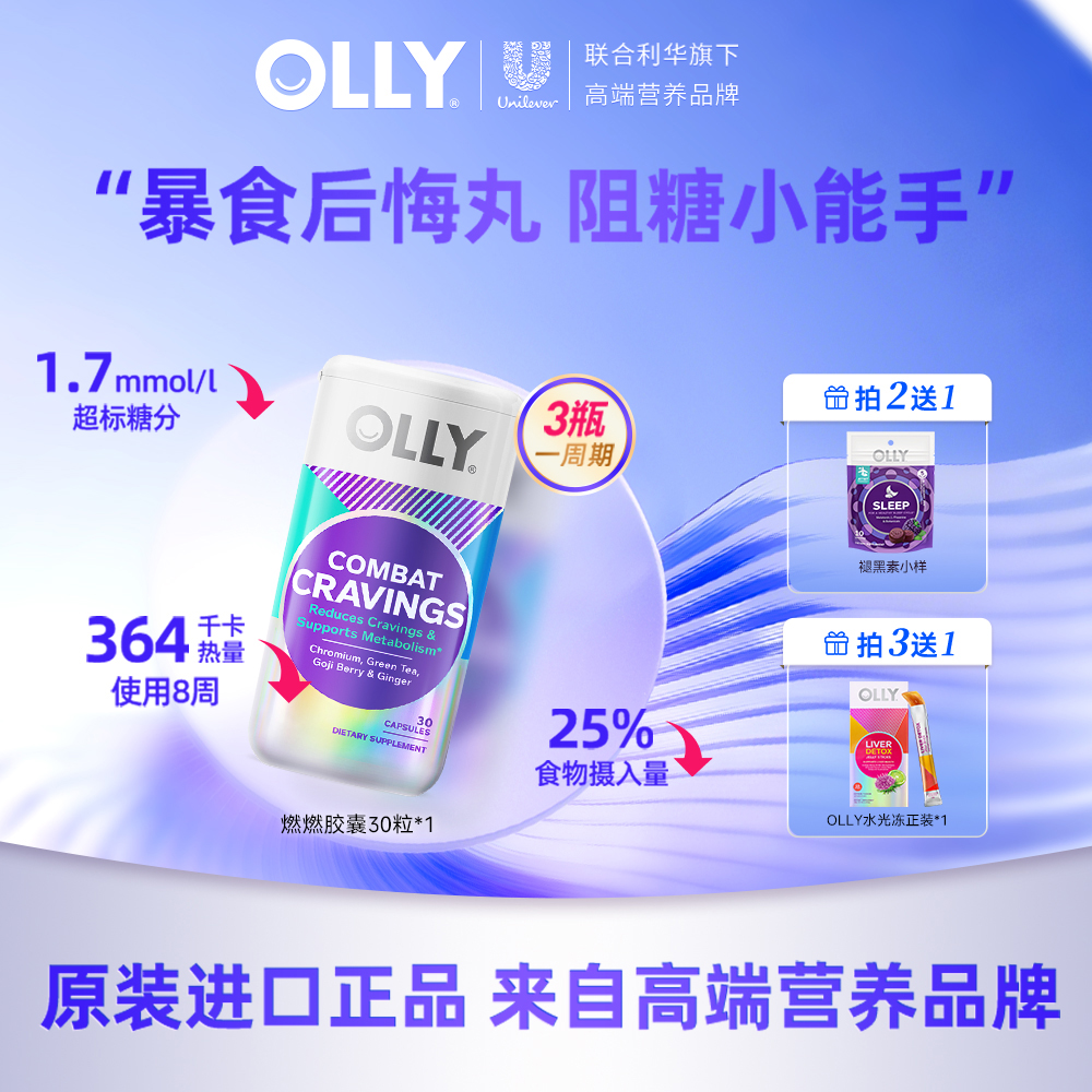 【组合装】燃燃丸糖天然植萃抑食欲含生姜女维复合褪黑素碳双阻断