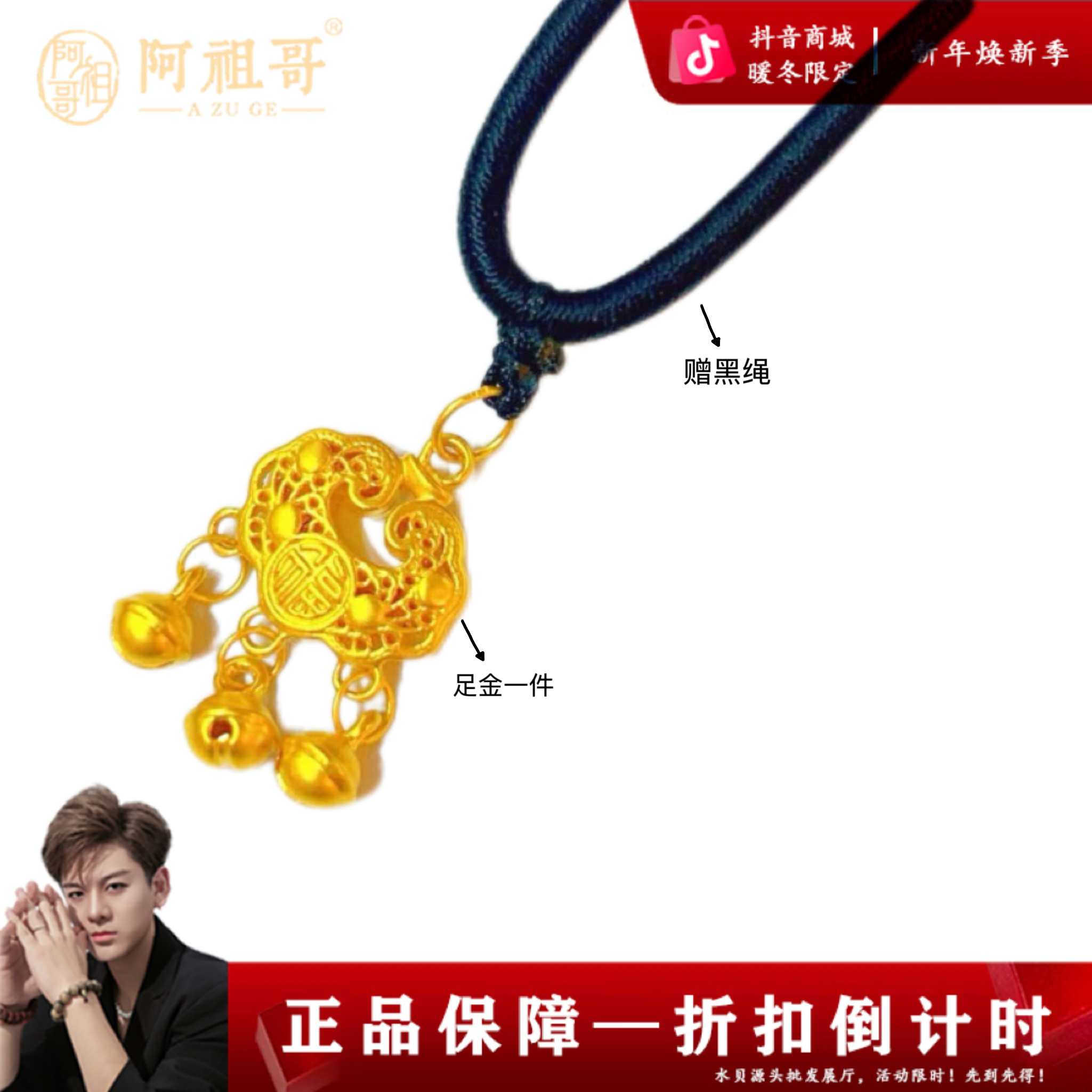 【阿祖严选】足金999新款祥云百福锁古法精致素款（一个）PAZ118