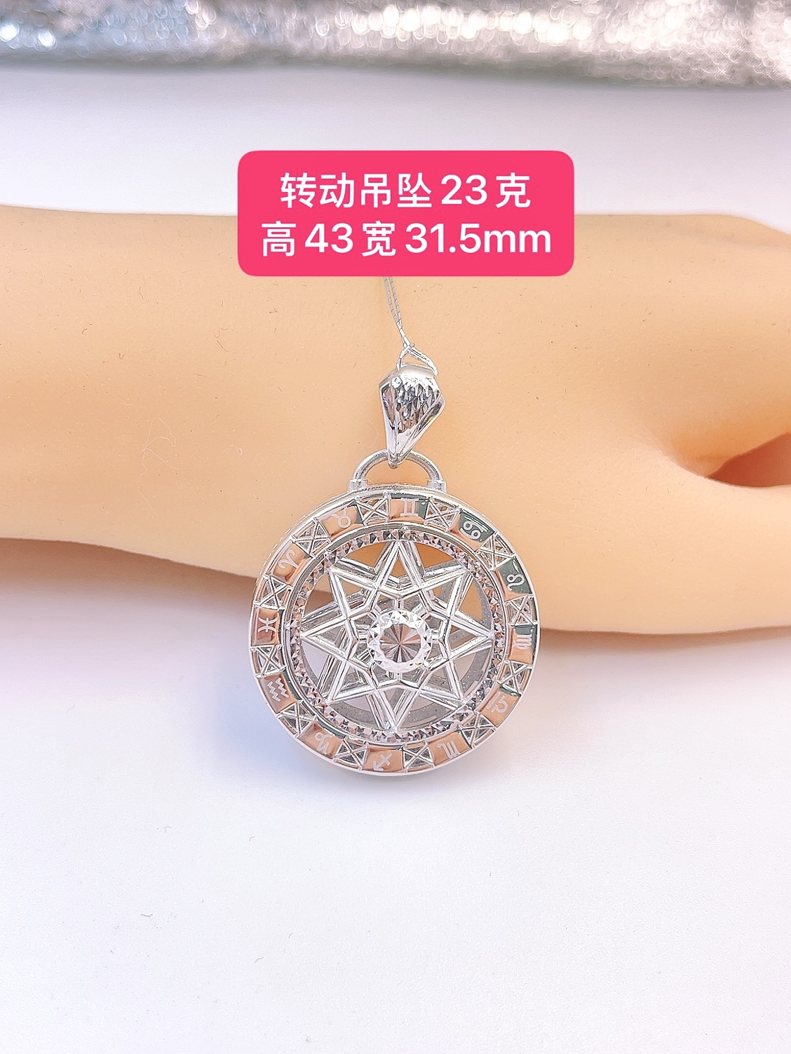 转动款吊坠-Pt950铂金-链接内多件多样性一件