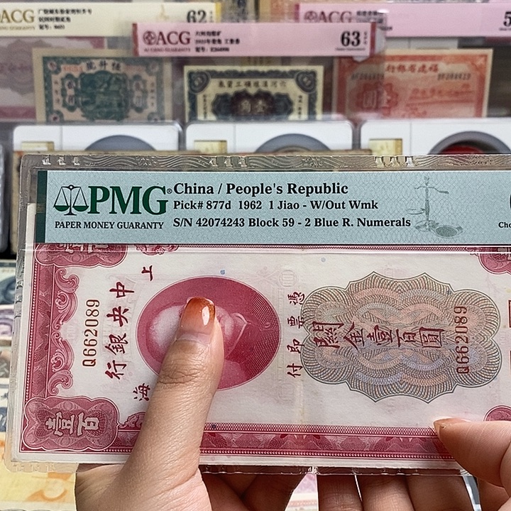 指定冠号662089一张。      