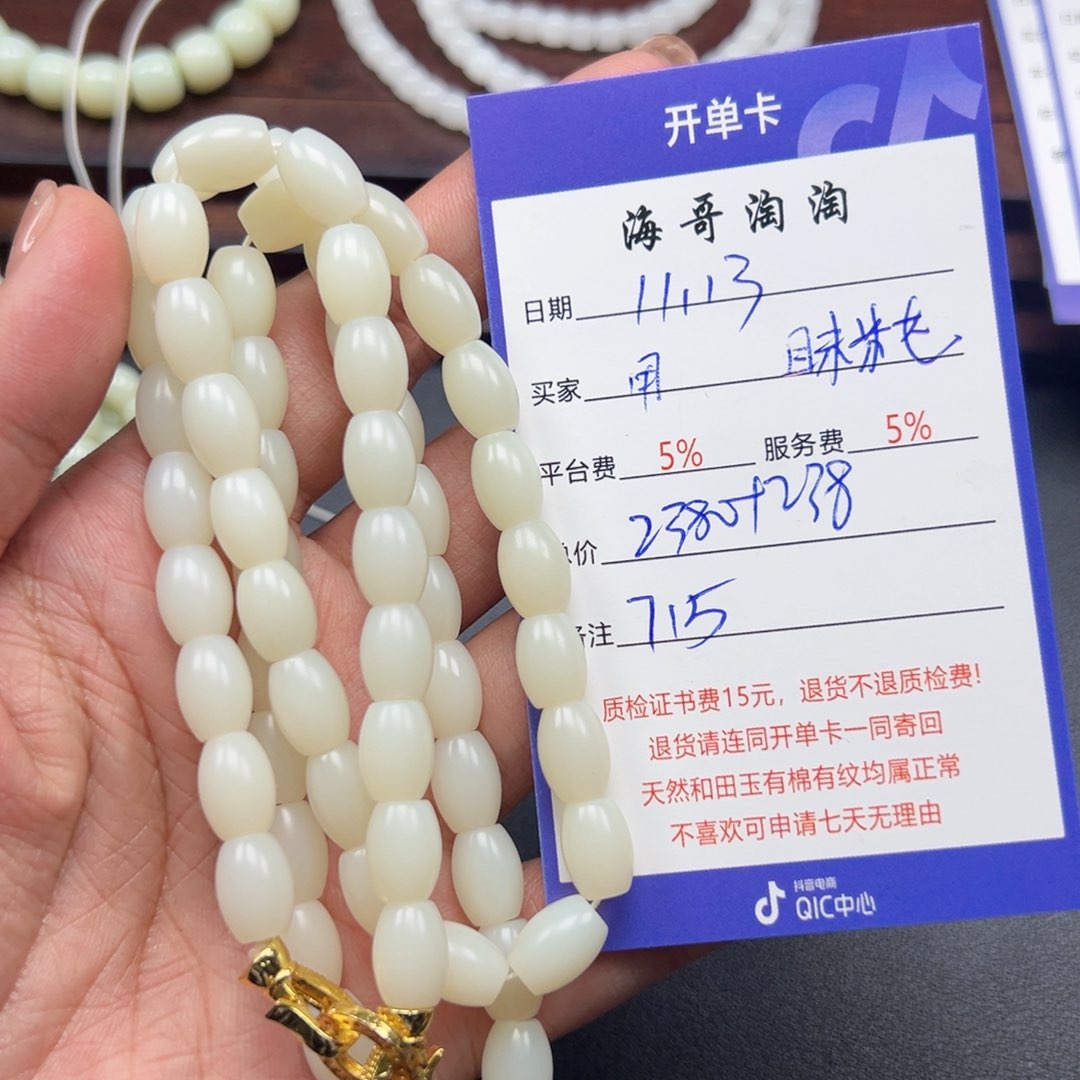 未镶嵌手链和田玉用