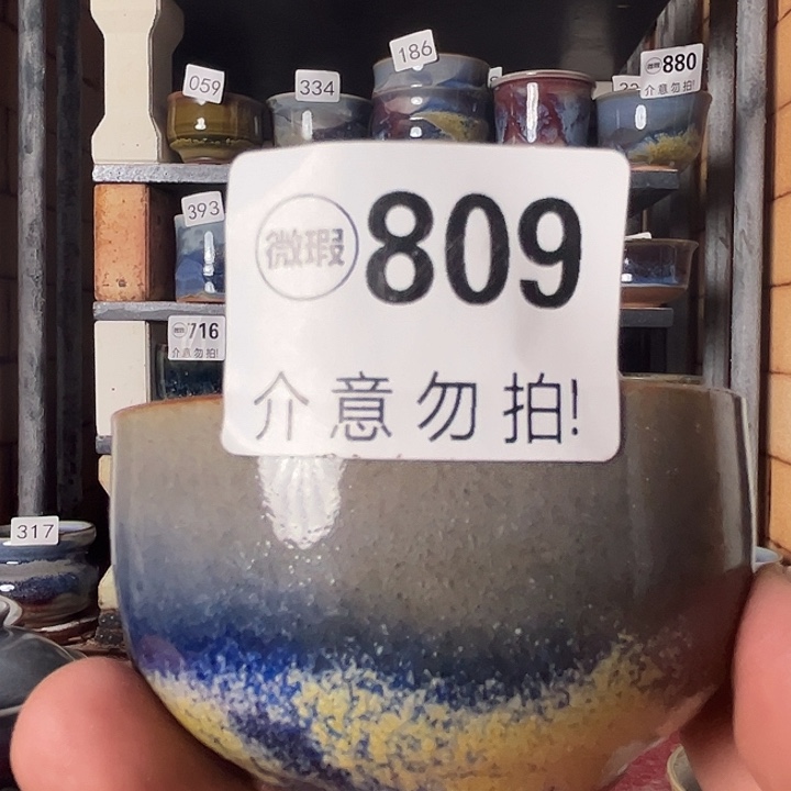 瓷片微瑕，微瑕，微瑕，微瑕809