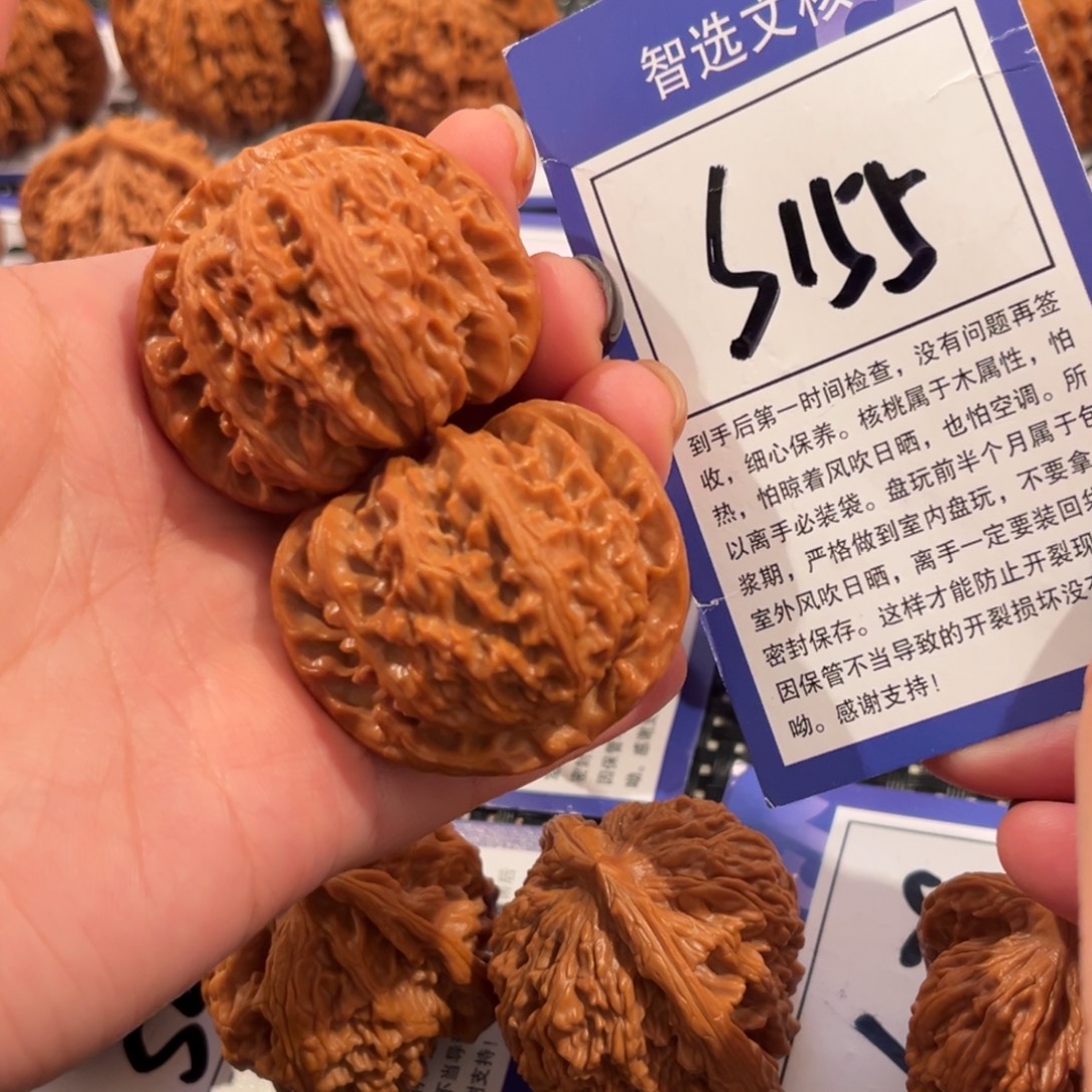 核桃S155号白狮子42尺