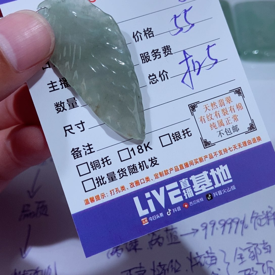 颈饰未镶嵌翡翠黑*