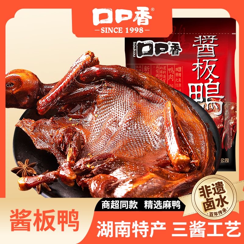 口口香传统手撕酱板鸭解馋小零食休闲小吃杨矮子酱板鸭美食