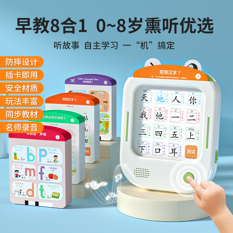孩悦智能早教机点卡片早教机0-孩悦智能早教宝宝早教机早教书