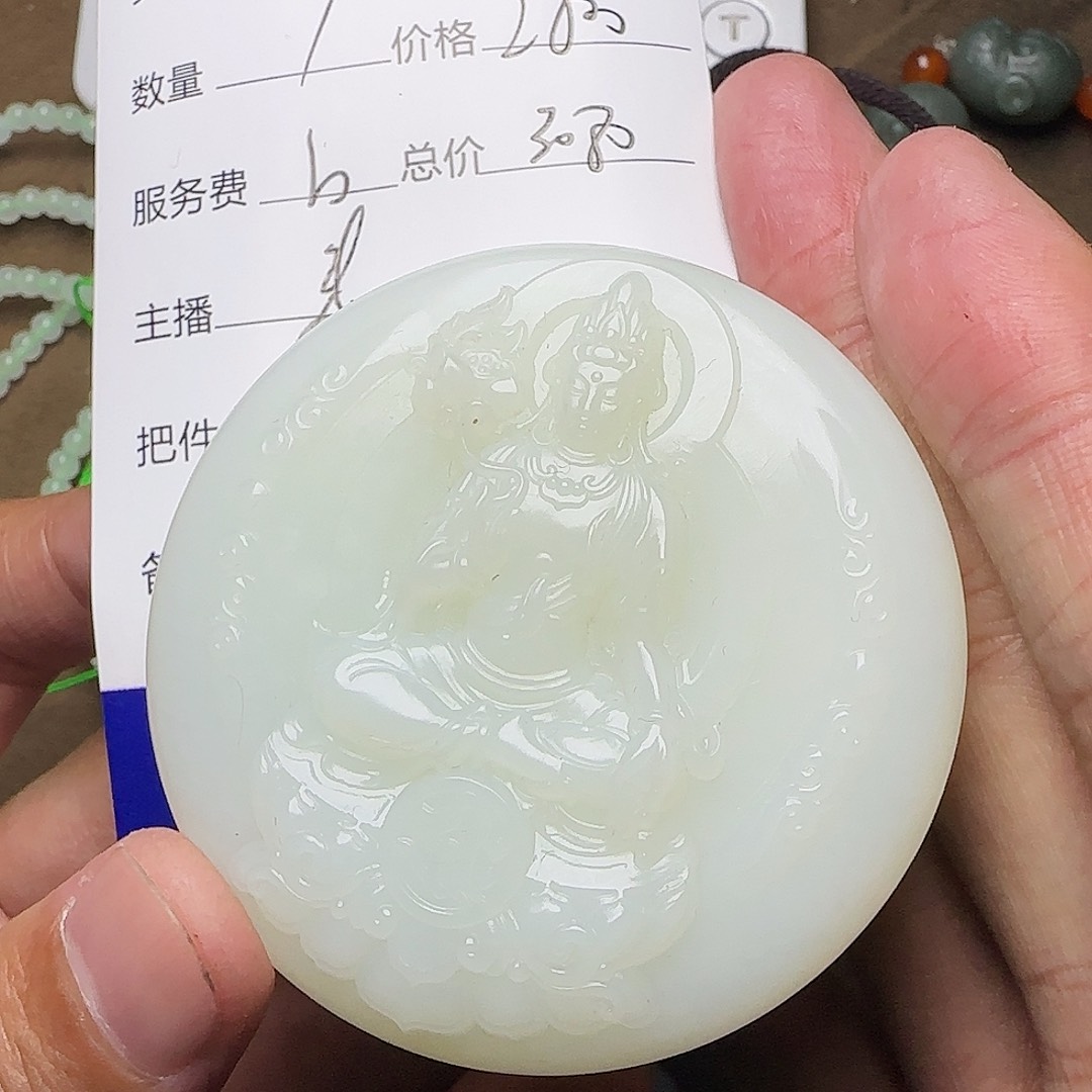 【闪购商品】和田玉未镶嵌挂件生****八