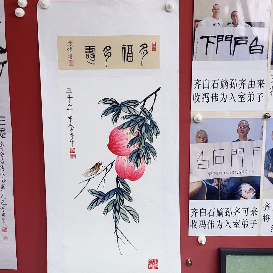 国画冯伟老师手绘国画作品音浩