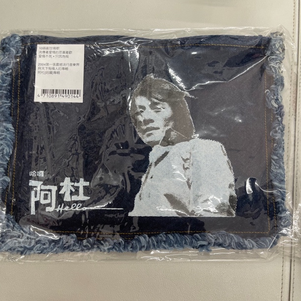 绝版包邮2004台湾头版 阿杜 HELLO 哈啰1CD华宇牛仔布精装首批