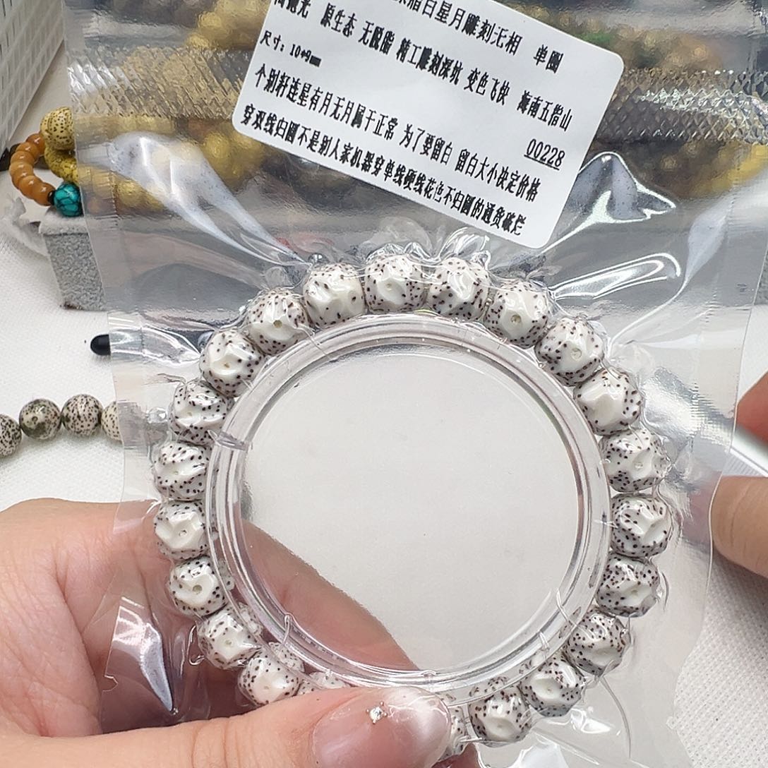 手串星月菩提22卓越原脂白星月菩提单圈无相10