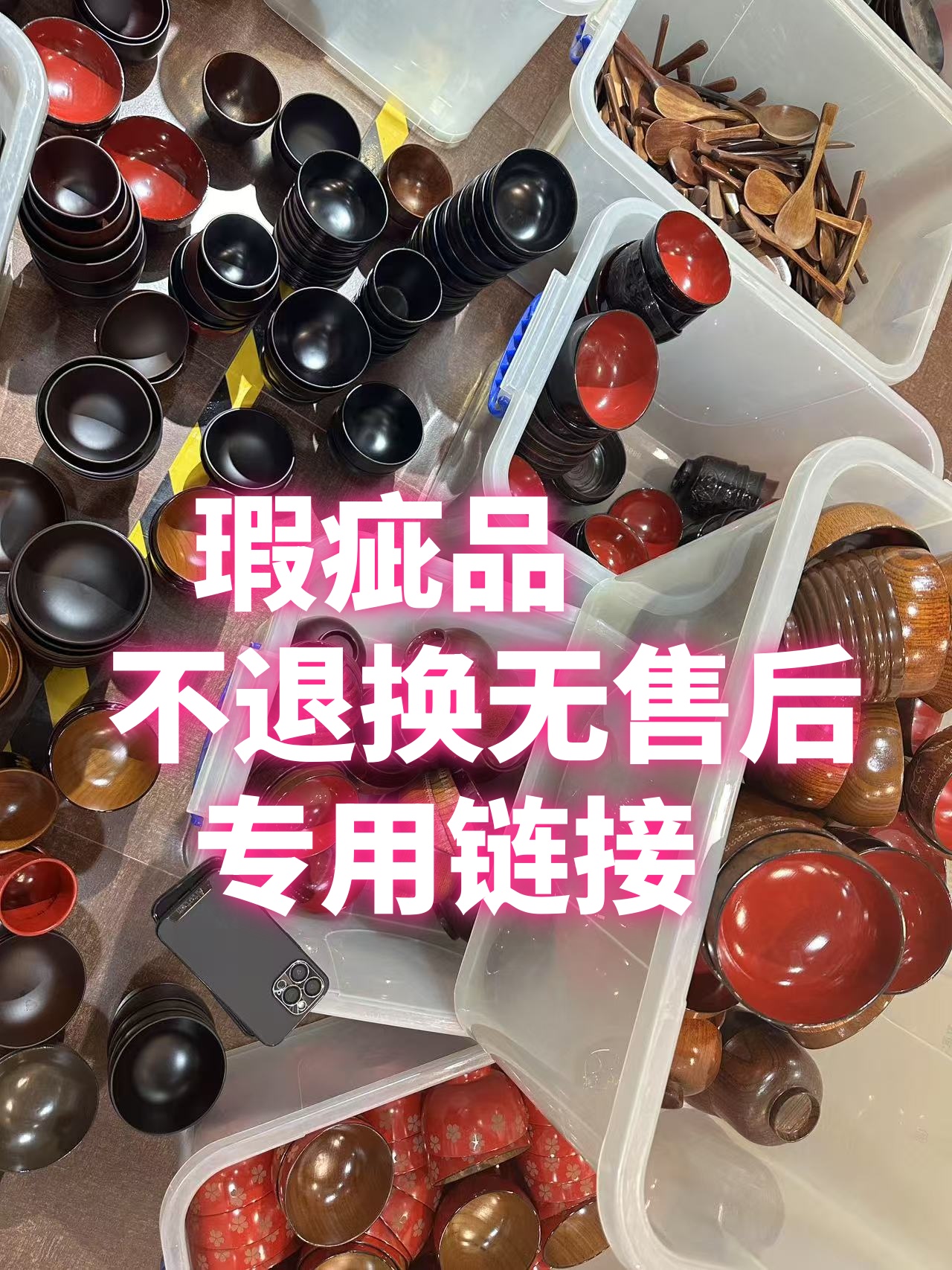 home瑕疵品不退不换无售后一物一拍专用链接木质餐具盘子