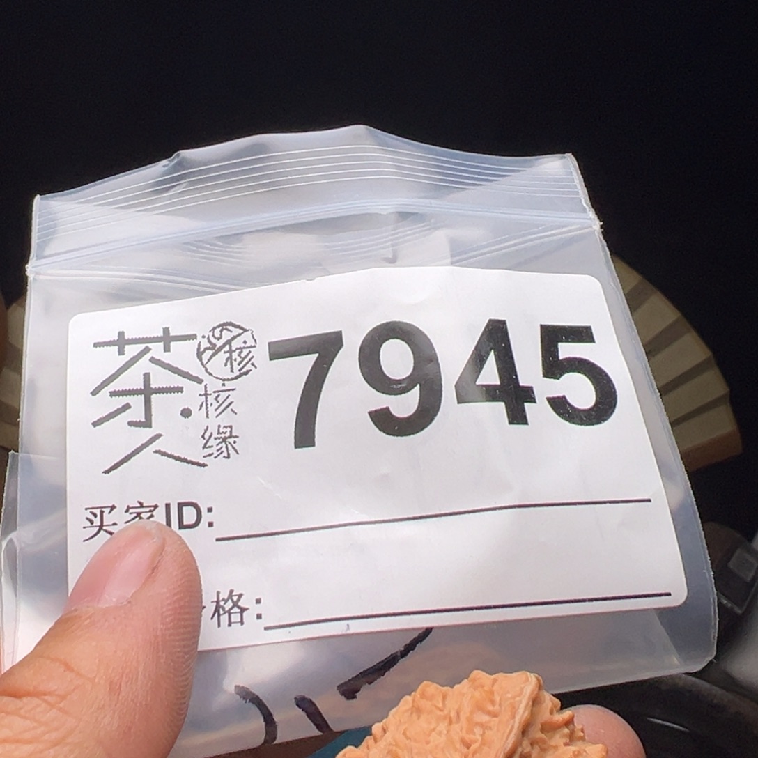 吊坠文玩核桃今天