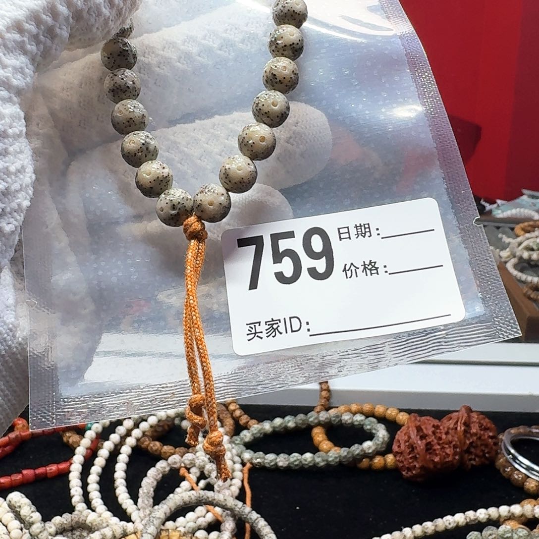 星月菩提吊坠月球8.8糯冰