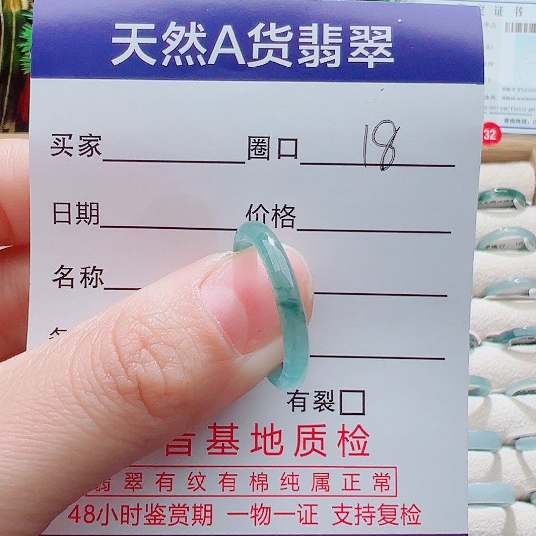 猪***葵翡翠未镶嵌戒指天然