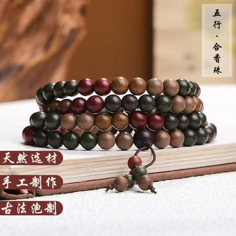 古法非遗自制五行合香珠项链
