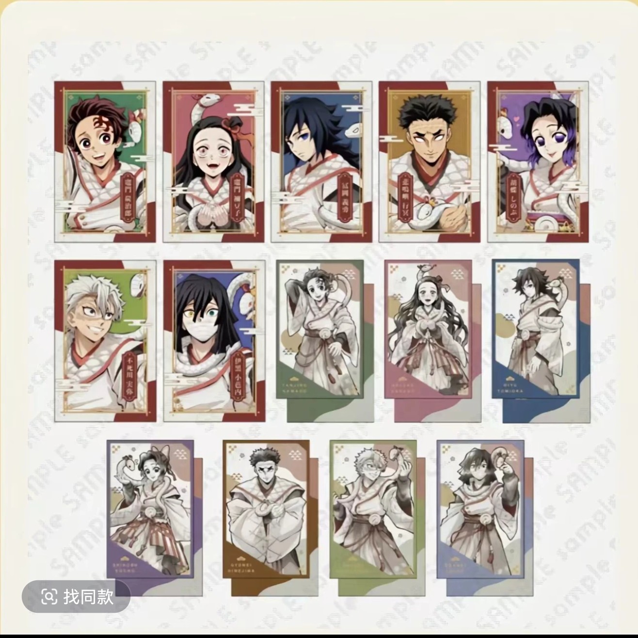 【龙龙日谷】鬼灭之刃——蛇年限定