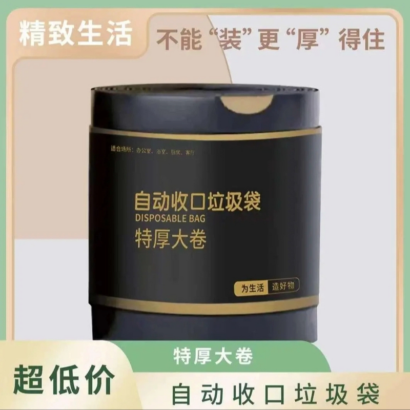 【新人400只/卷】黑色超值装家用抽绳垃圾袋 不透加大加厚手提式