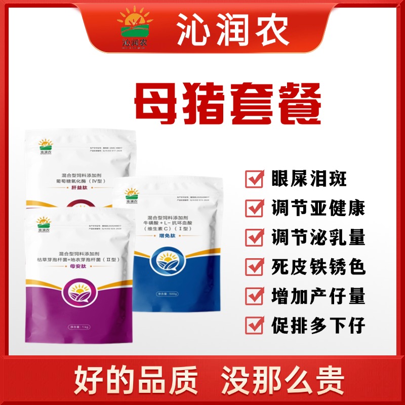 母猪专用套餐，拍十发十一