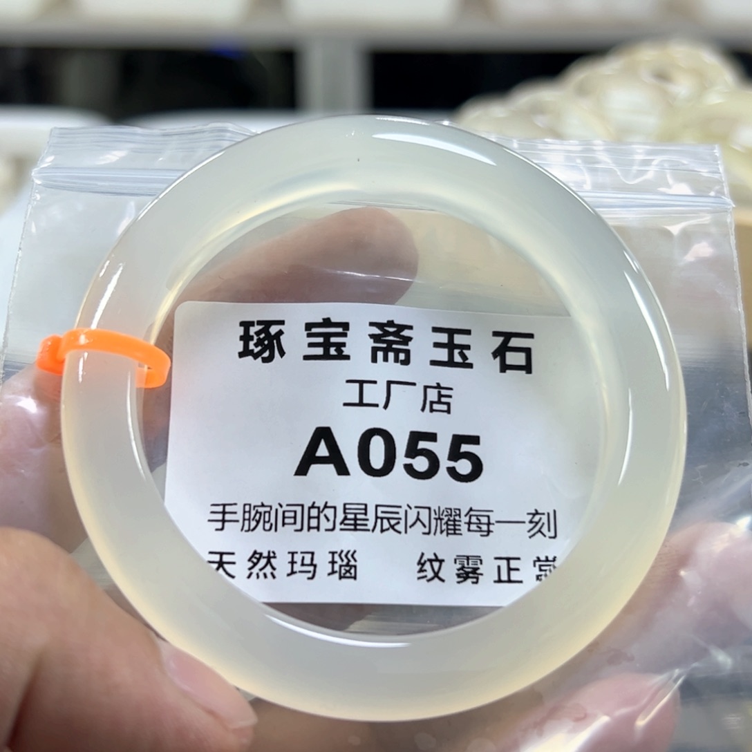 玛瑙/玉髓手镯未镶嵌60