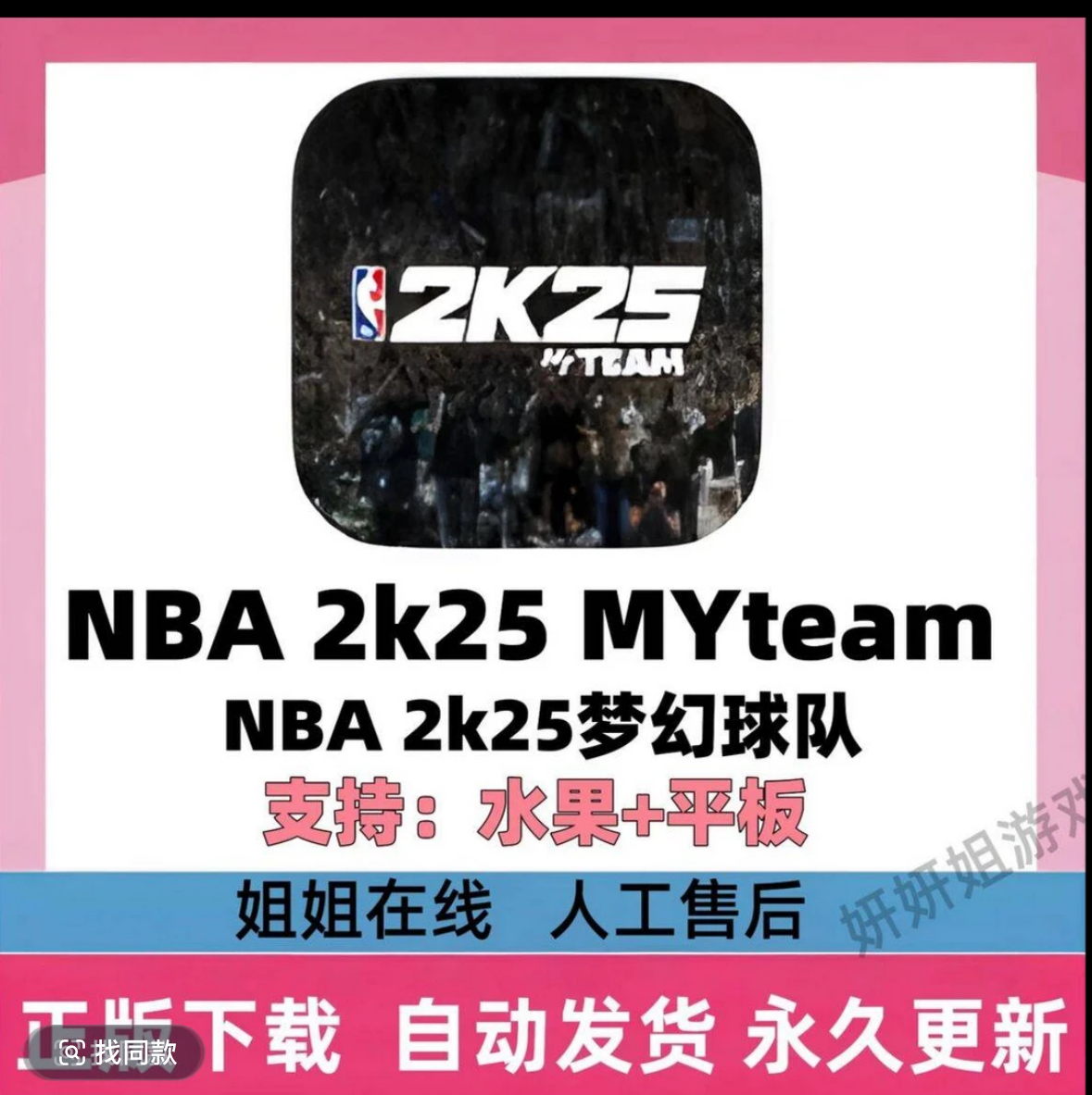 2k25MT安卓/ios版远程直装版办公耗材相关高效服务读书卡其他服务