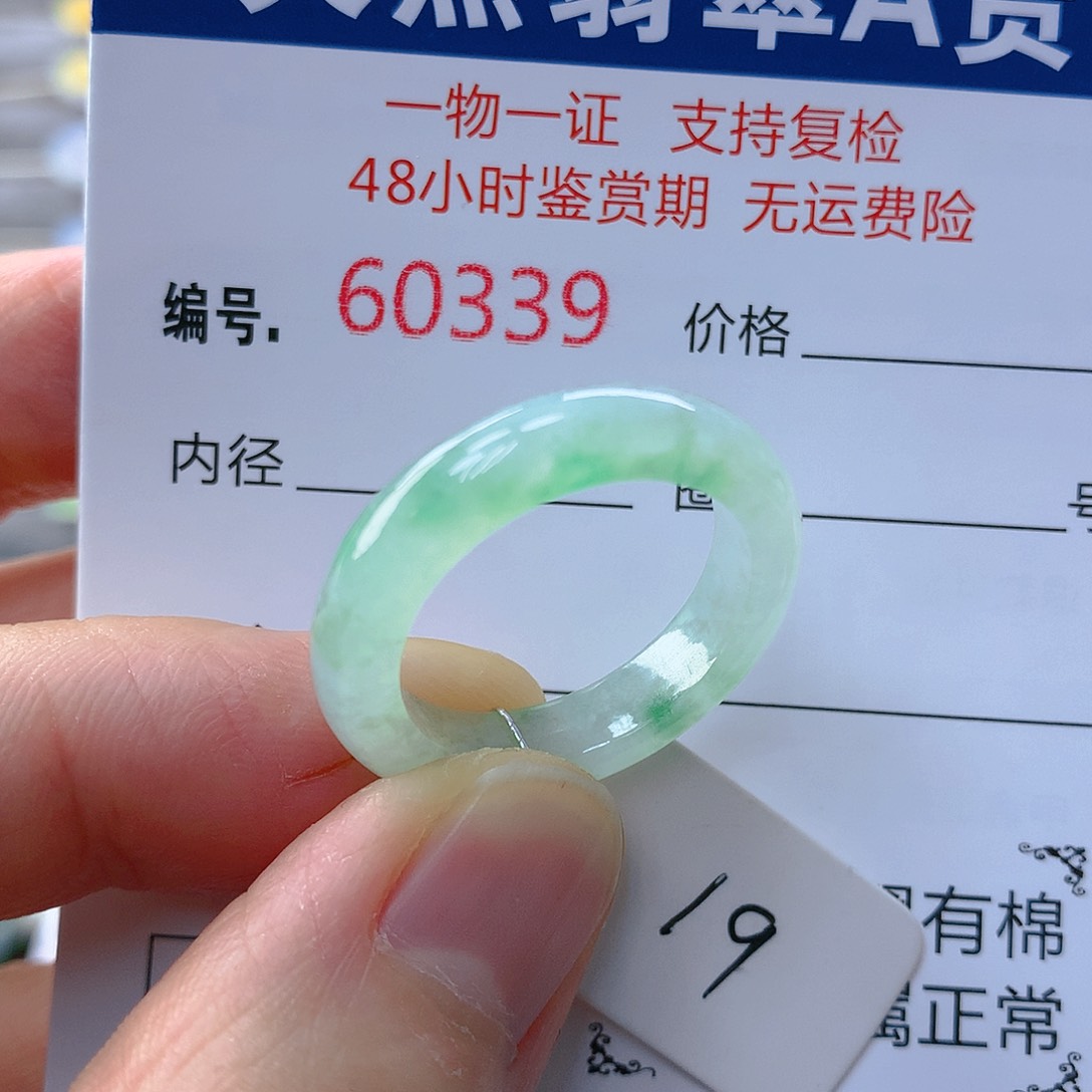 翡翠戒指未镶嵌翡翠
