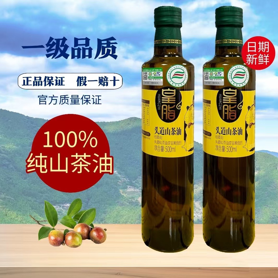 【有机】头道现榨山茶油
