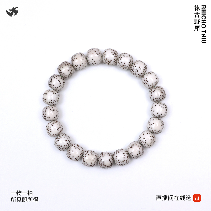 靓货 11X10 原脂大留白手串 T201736 高品质文玩海南精工星月菩提