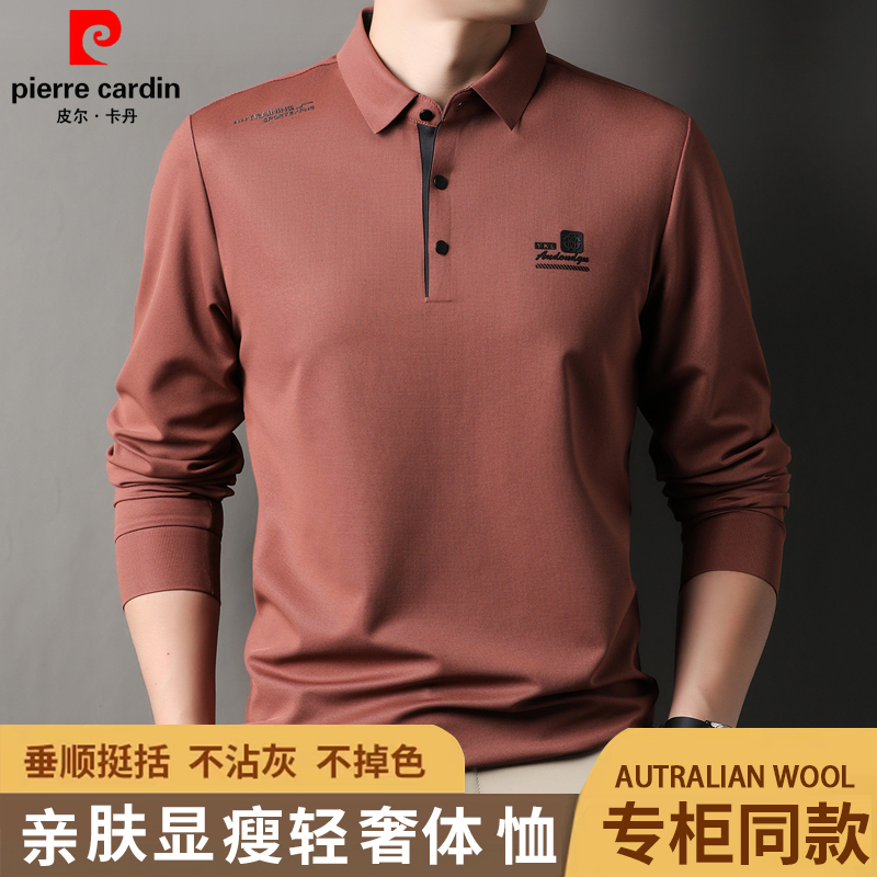 【秋季新款/可机洗】皮尔卡丹男翻领长袖t恤商务休闲亲肤显瘦POLO衫